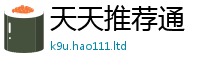2025新澳天天正版免费观看若2024雷锋心水网论坛大众网
